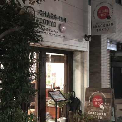 2017/11/19にKAMITO.が投稿した、茶御飯東京の外観の写真