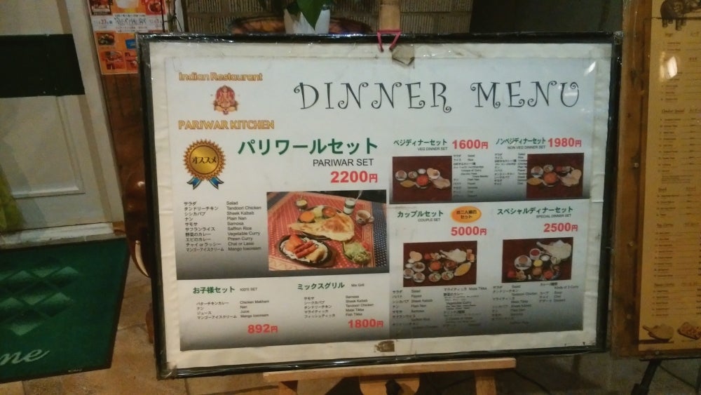 PARIWAR・KITCHEN