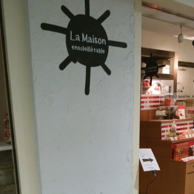 2017/11/25にぽんこつぽんぷが投稿した、La Maison ensoleille table ラ メゾン アンソレイユターブルの外観の写真