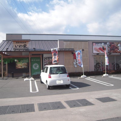 2012/04/18にPinkPearl★が投稿した、活魚廻転寿司 いわ栄 津高店の外観の写真