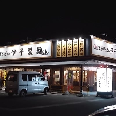 2017/11/26に買取専門店・大吉　ラパーク岸和田店が投稿した、伊予製麺 イオンタウン鈴鹿店の外観の写真