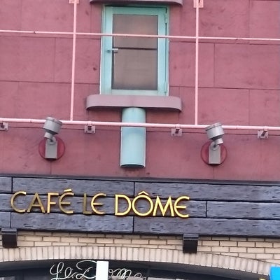 2017/11/29にマカロニアンが投稿した、CAFE LE DOME カフェ ル ドーモの外観の写真