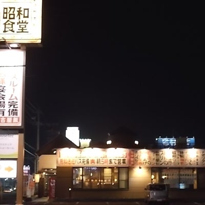 2017/11/29に買取専門店・大吉　ラパーク岸和田店が投稿した、昭和食堂 鈴鹿西条店の外観の写真