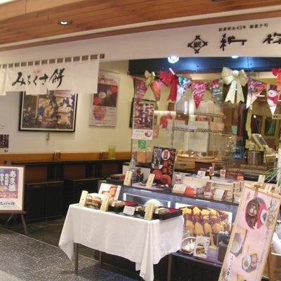 2017/11/30にECC外語学院　草津エイスクエア校が投稿した、みちくさ餅 東京ソラマチ店の雰囲気の写真