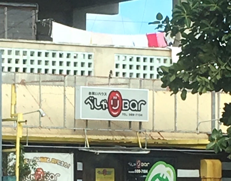 べしゃりＢａｒ
