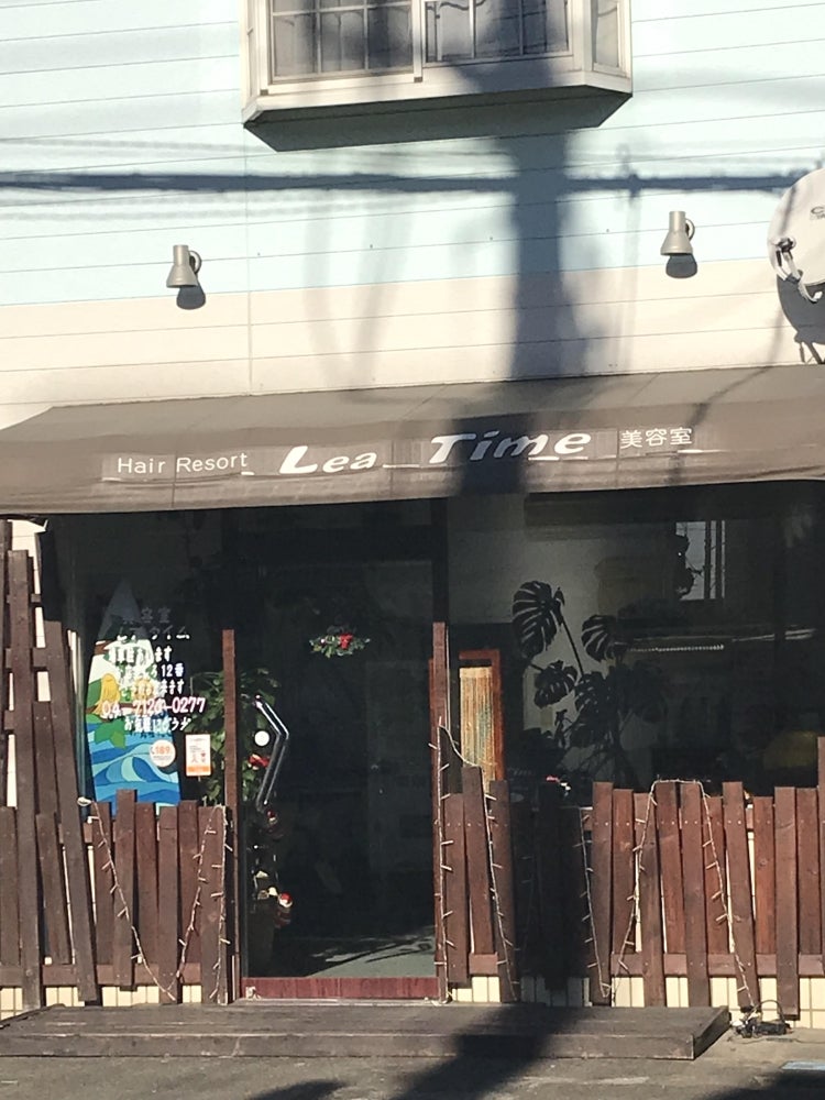 美容室レアタイム