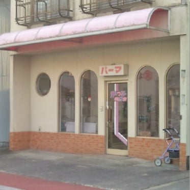 かつ子美容院