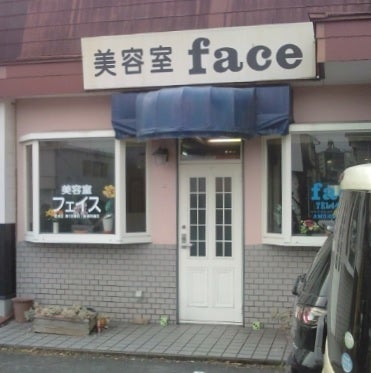 美容室フェイス(face)_1枚目