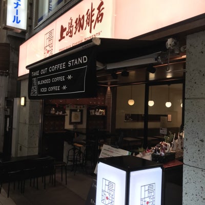 2017/12/25にholicが投稿した、上島珈琲店 阿佐ヶ谷店の外観の写真