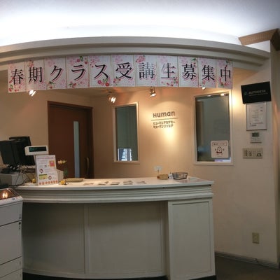 2018/01/07にタカハシ美掃が投稿した、ヒューマンアカデミー熊本校の店内の様子の写真