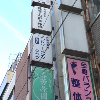 2018/01/08にマイメロが投稿した、佐藤貴美枝ニットソーイングクラブ戸塚店の外観の写真