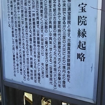 2018/01/15に平成元年ママが投稿した、清宝院の店内の様子の写真