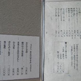 2009/05/05にえきてんモンが投稿した、東条うなぎの館のメニューの写真
