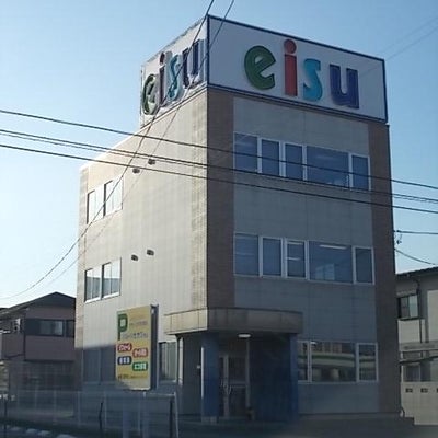 2018/02/19に買取専門店・大吉　ラパーク岸和田店が投稿した、eisu小中部高茶屋校の外観の写真