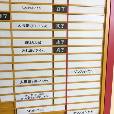 2018/03/02にアキラが投稿した、横浜アンパンマンこどもミュージアム＆モールの店内の様子の写真