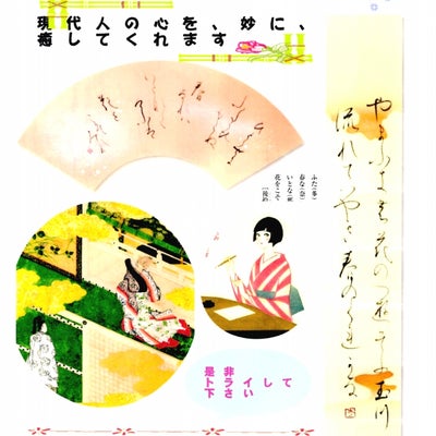 2018/04/03にkoucyan75が投稿した、日本習字柿原教室の商品の写真