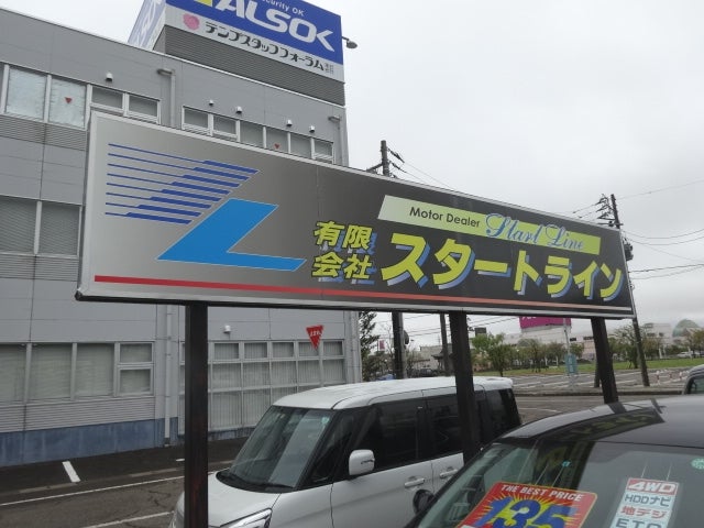 ニコニコレンタカー　上越下門前店_1枚目