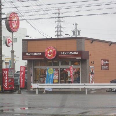 2018/05/02によしが投稿した、ほっともっと 小黒田町店の外観の写真