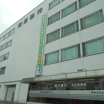 2018/05/03に買取専門店・大吉　ラパーク岸和田店が投稿した、株式会社第三銀行　本店の外観の写真