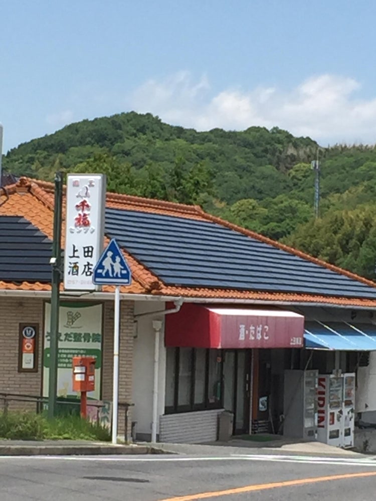 上田酒店
