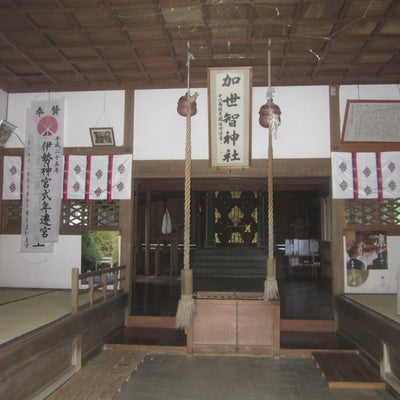 2018/05/04によしが投稿した、加世智神社の外観の写真