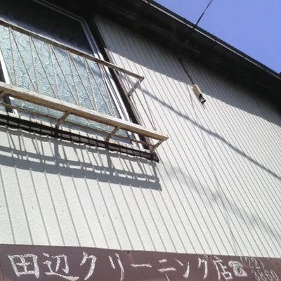 2018/05/06に投稿された、田辺クリーニング店の外観の写真