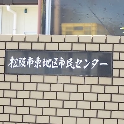 2018/05/11に買取専門店・大吉　ラパーク岸和田店が投稿した、松阪市役所 東地区市民センターの外観の写真