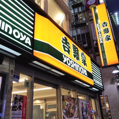 2018/05/11におけいいねが投稿した、吉野家FC渋谷109前店の外観の写真