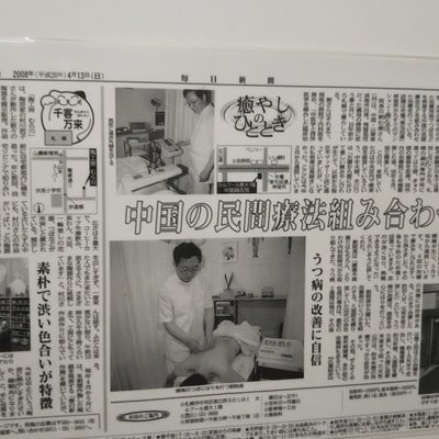 2018/05/17にキラキラちゃんが投稿した、中国鍼灸院のメニューの写真