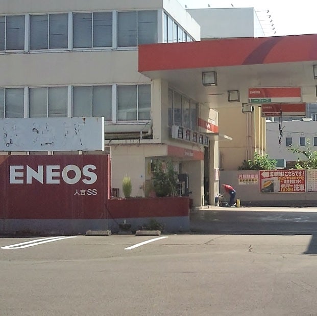熊本石油株式会社　人吉営業所