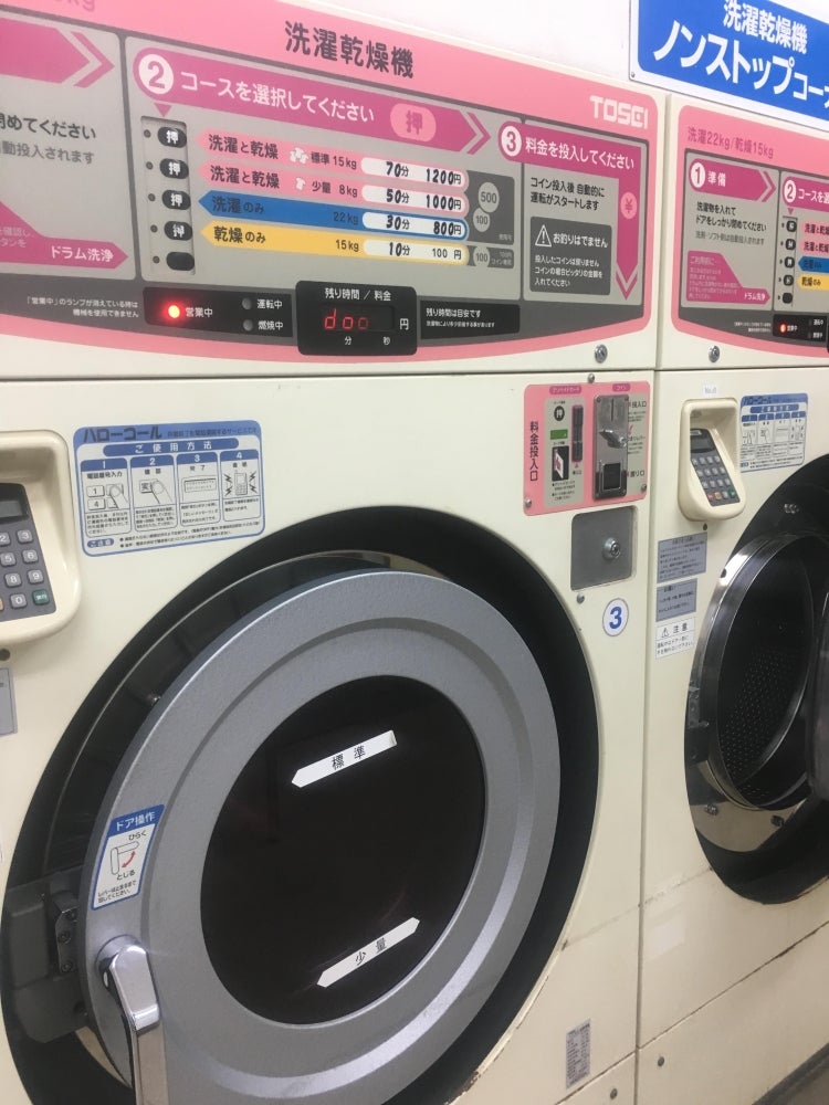 吉野ランドリー