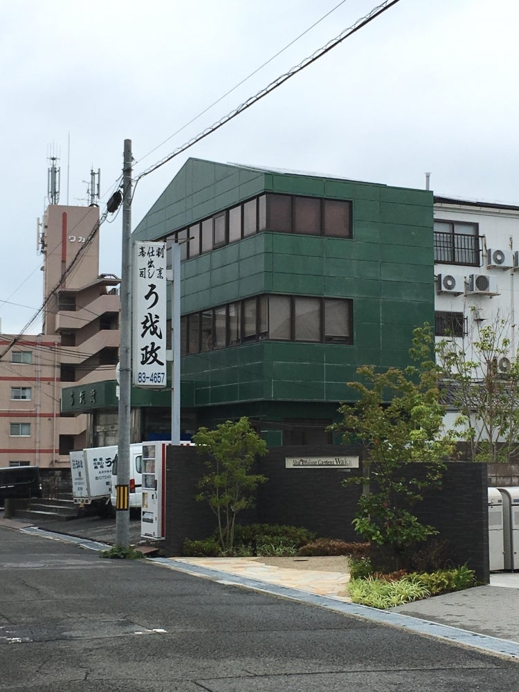 魚政