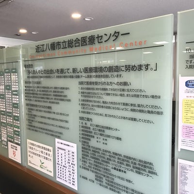 2018/05/31にjasが投稿した、近江八幡市立総合医療センターのその他の写真