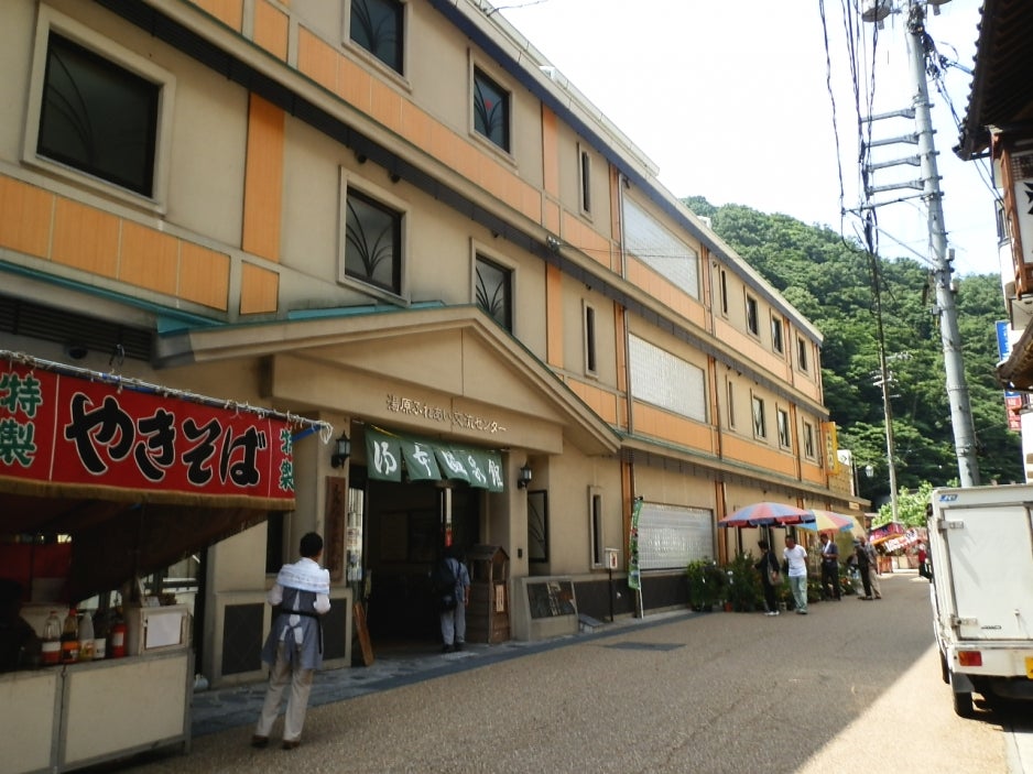 湯本温泉館_1枚目