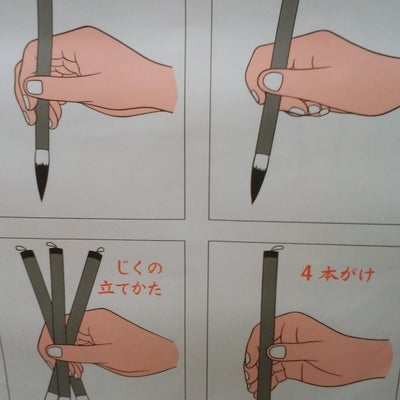 2018/06/23にkoucyan75が投稿した、日本習字柿原教室のスタイルの写真