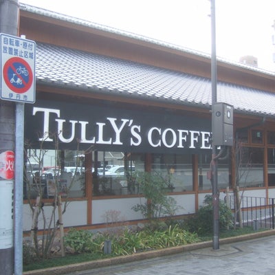 2018/07/08にりゅうが投稿した、タリーズ コーヒー 伊丹店の外観の写真