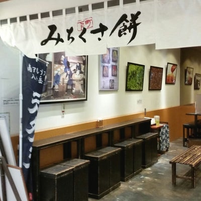 2018/08/06にピーチが投稿した、みちくさ餅 東京ソラマチ店の外観の写真