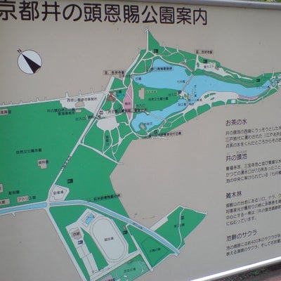 2012/07/22に鷹太郎が投稿した、東京都井の頭恩賜公園のメニューの写真