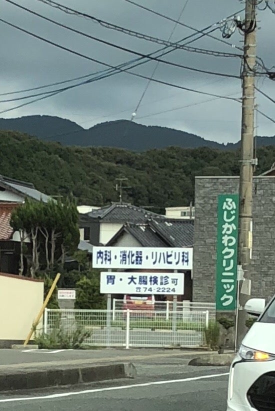 ふじかわクリニック