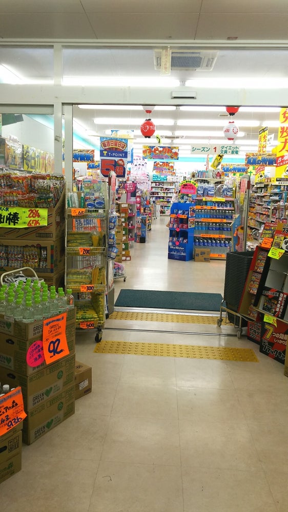 ふく薬局もとぶ店