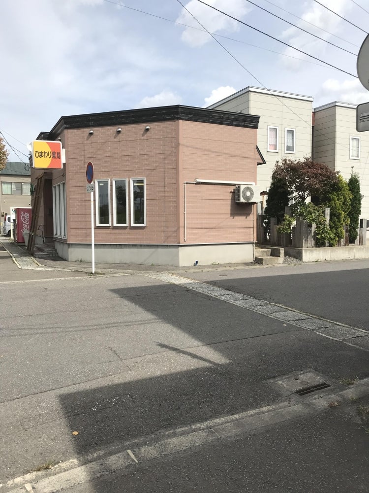 ひまわり薬局　新青森駅前店