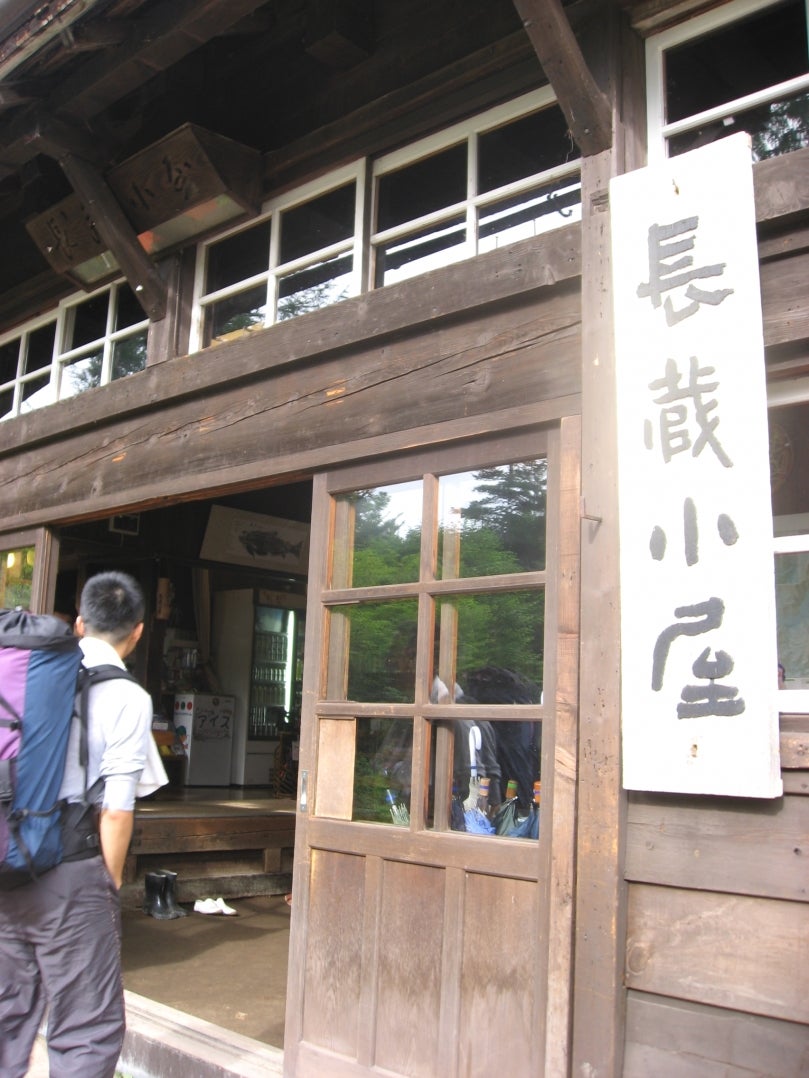長蔵小屋予約センター_1枚目