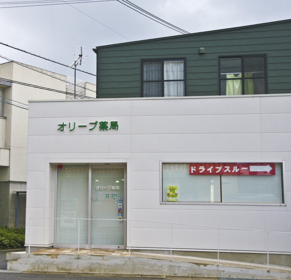 エスマイル薬局邑南店