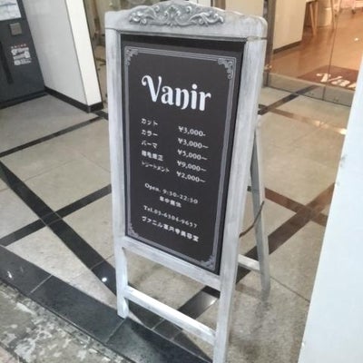 Vanir（ヴァニル）高円寺美容室