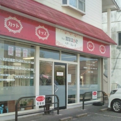 ヘアーミューズ浄南店