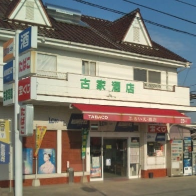 古家酒店_3枚目