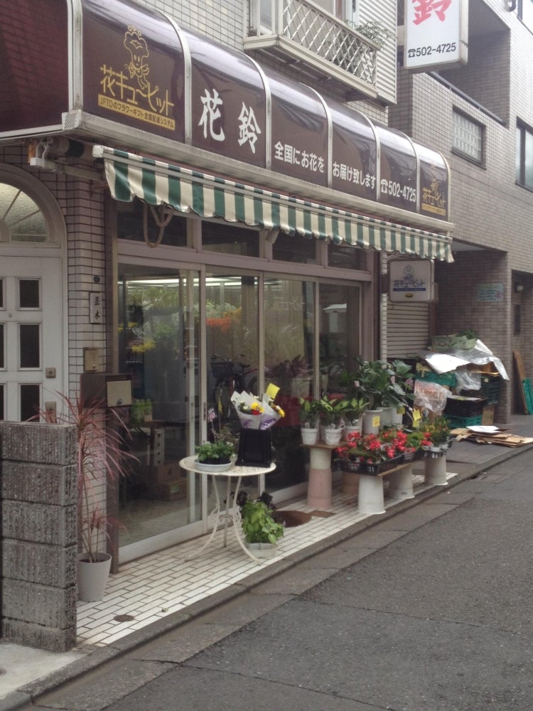 花鈴　生麦駅前店_2枚目