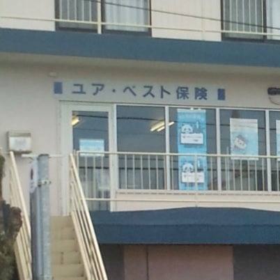 有限会社ユア・ベスト保険_1枚目