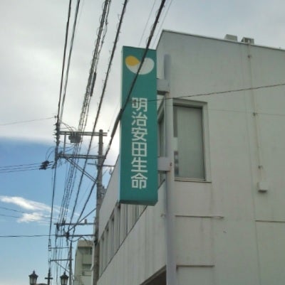 明治安田生命保険相互会社　熊本支社天草営業所_1枚目