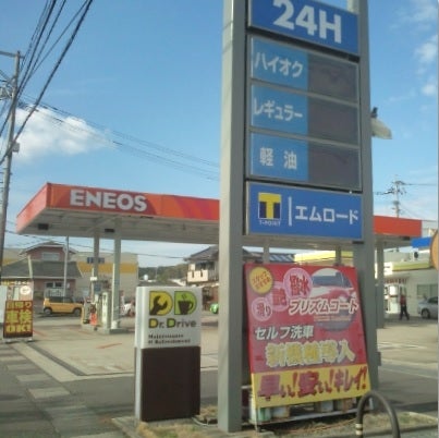 株式会社エムロード　Ｄｒ．Ｄｒｉｖｅ本渡ＳＳ